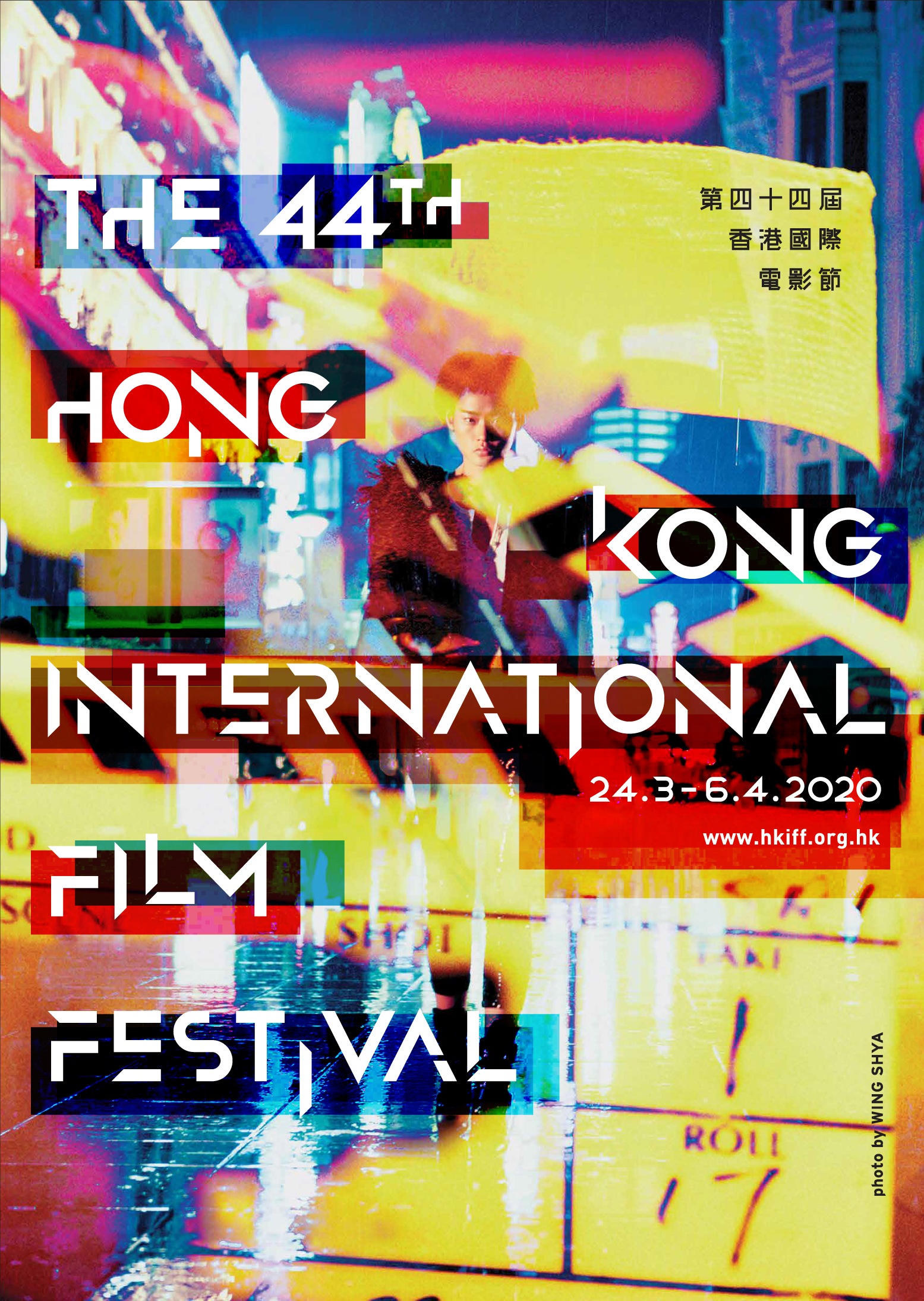 Hong Kong International Film Festival 2024, Late Mar–Early Apr 2024, 2024 | Hong  Kong Cheapo