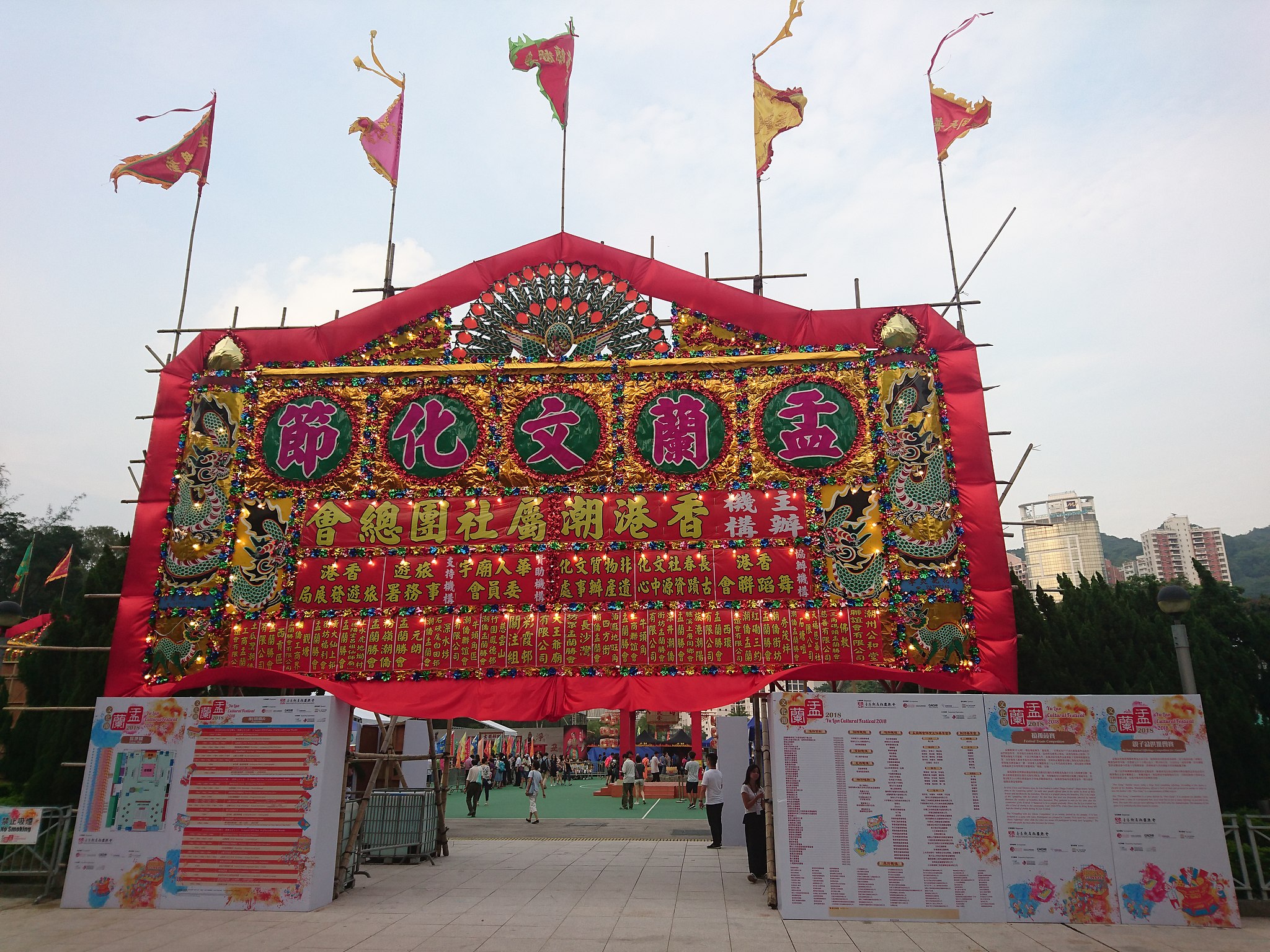Hungry Ghost Festival, Mid Aug, 2023 | Hong Kong Cheapo